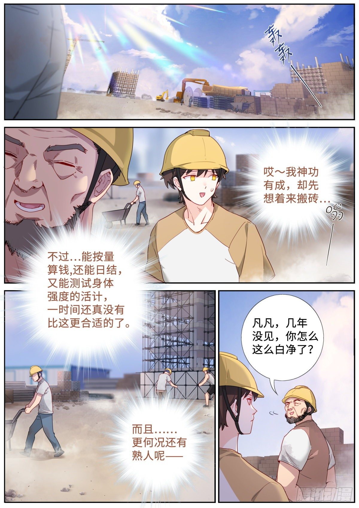 021 体力劳动5