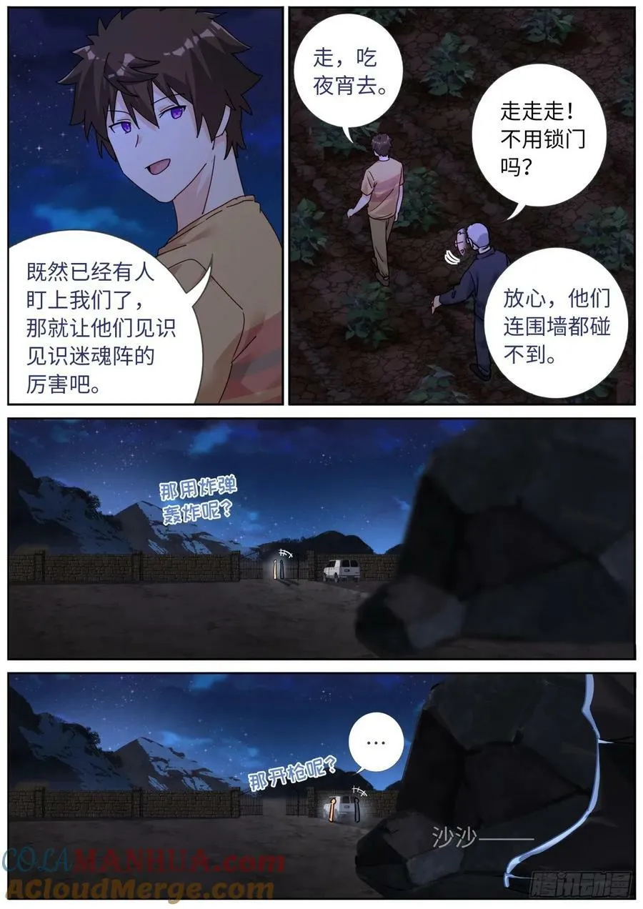 135 辣眼睛6