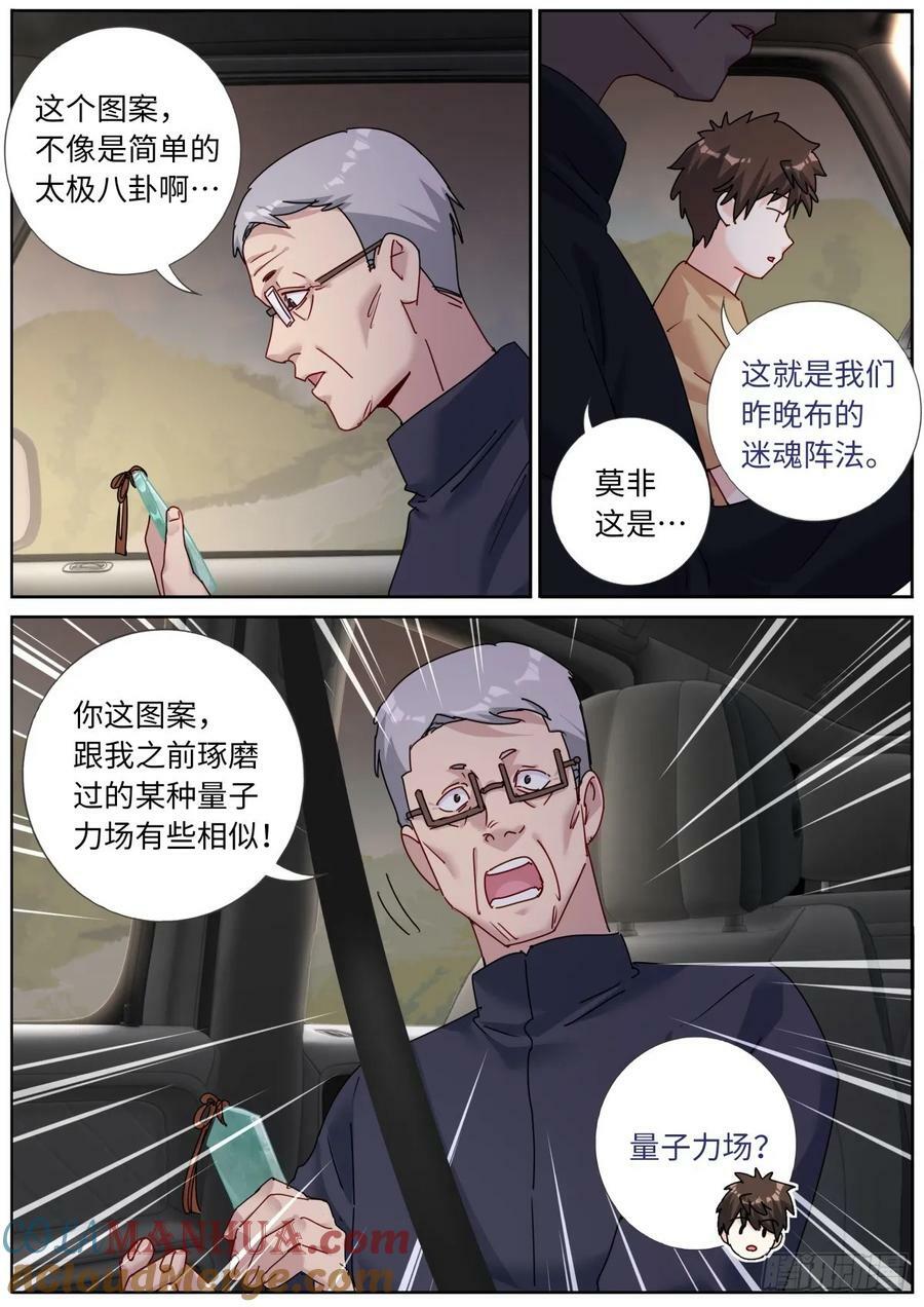 136 斩草除根2