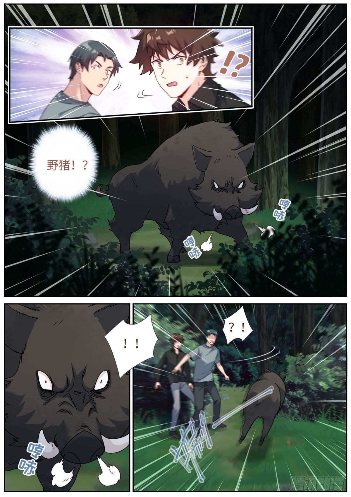 071 趋吉避凶10