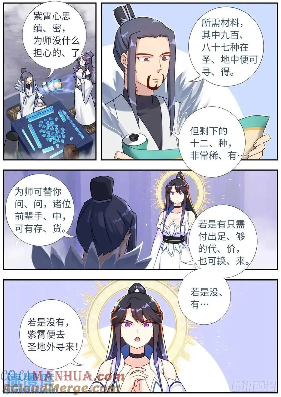 168 应约赴宴3
