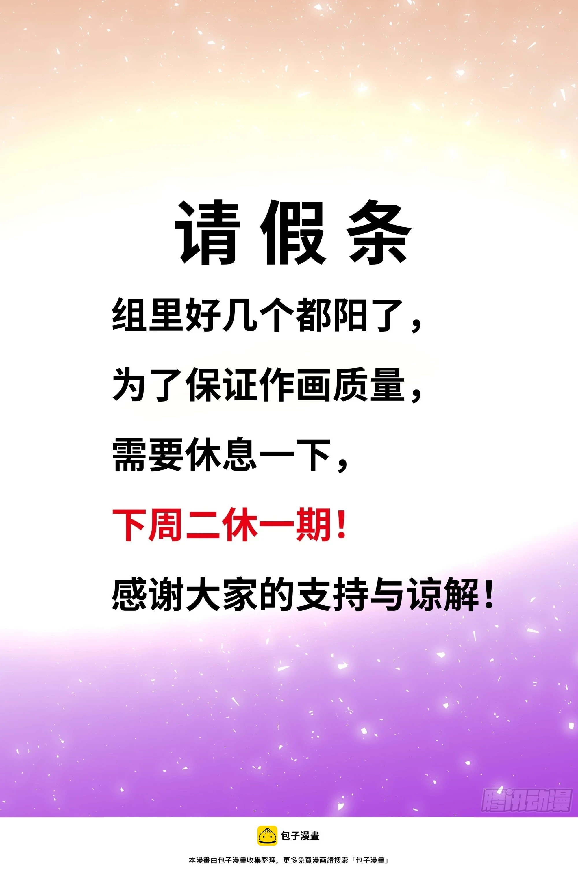 101 顺理成章13