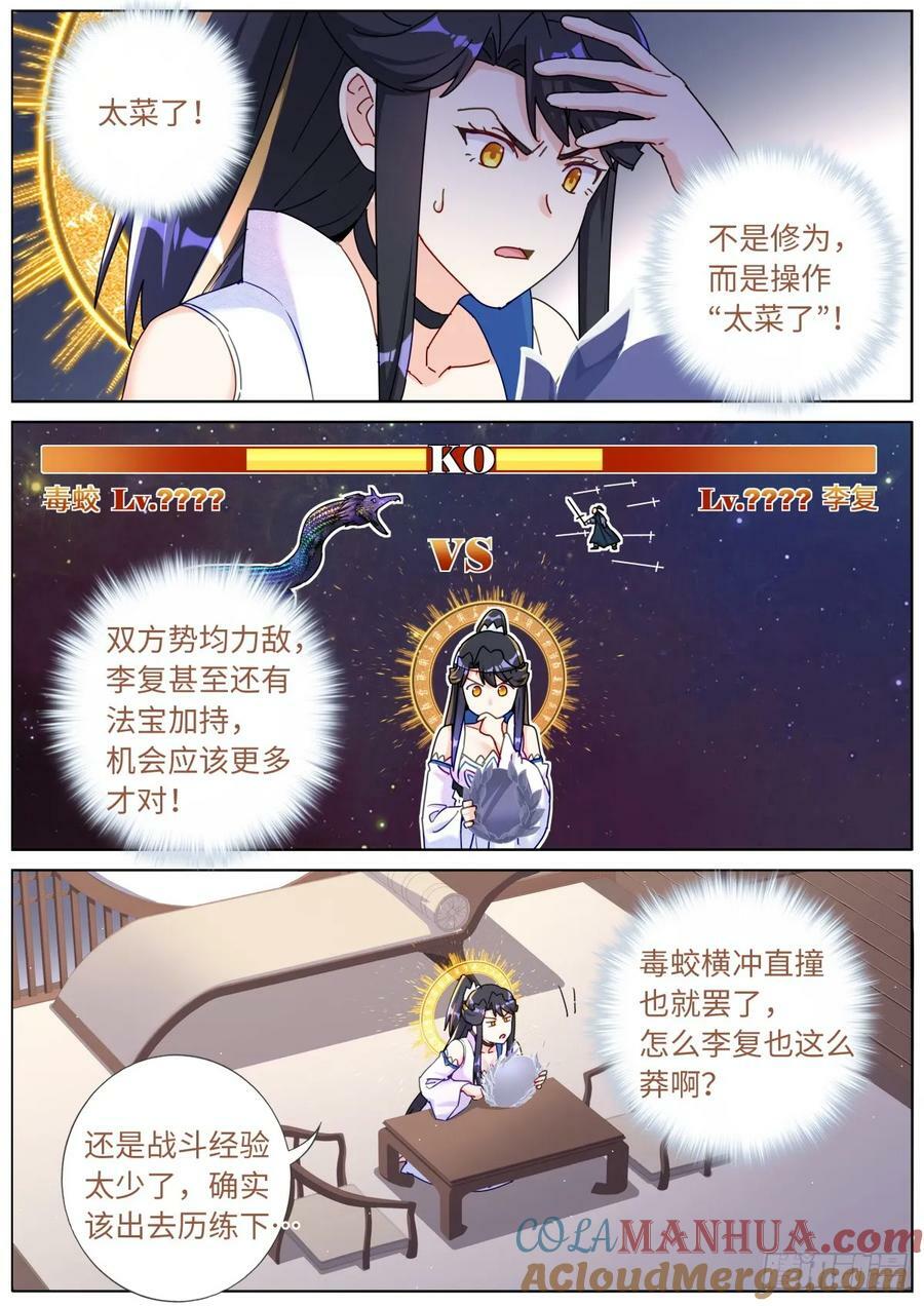 134 滑铲第一人2