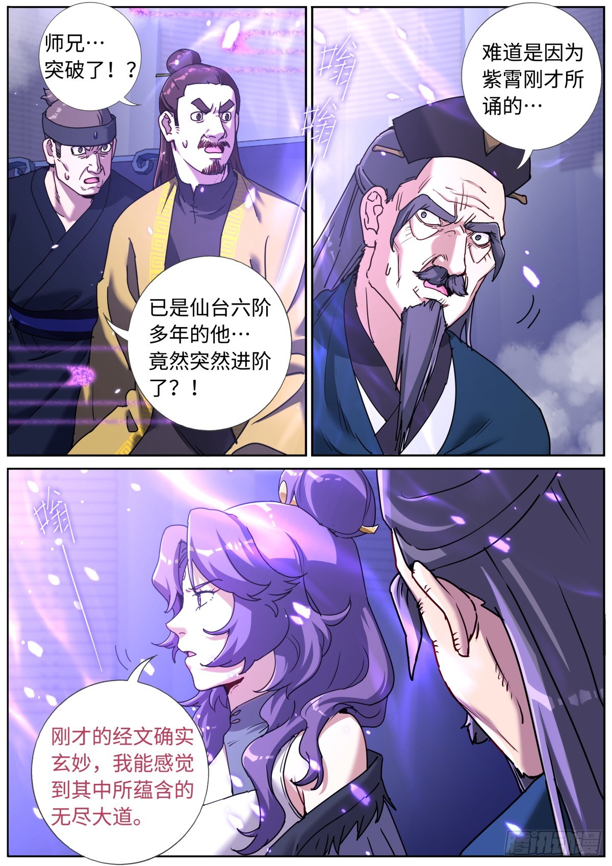 090 论功行赏2