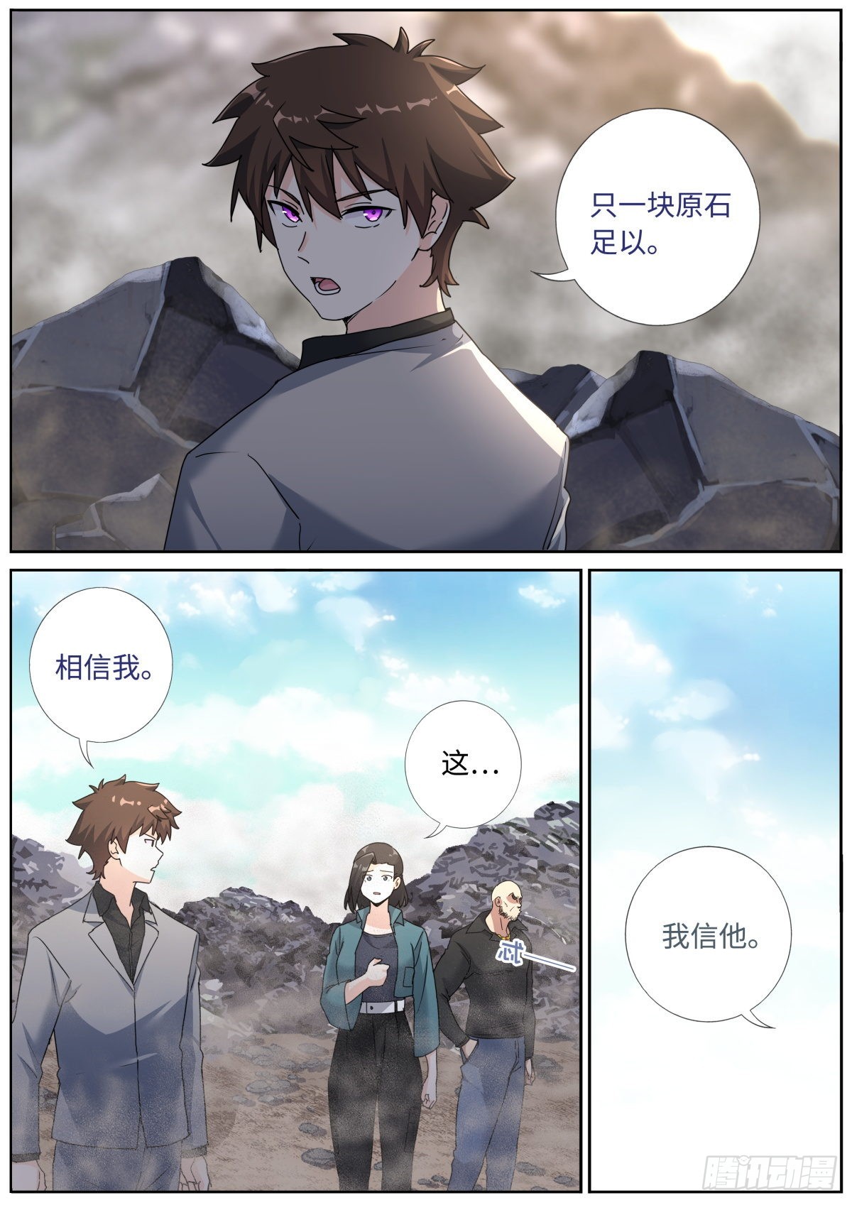 066 反向PUA13