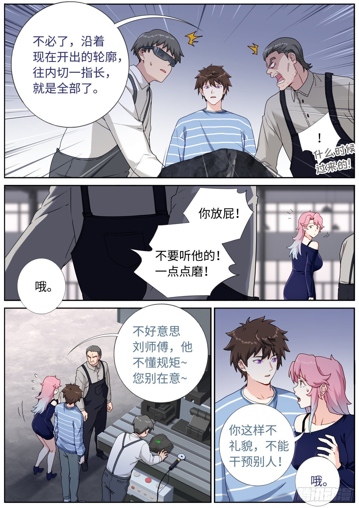 053 做人留一线4