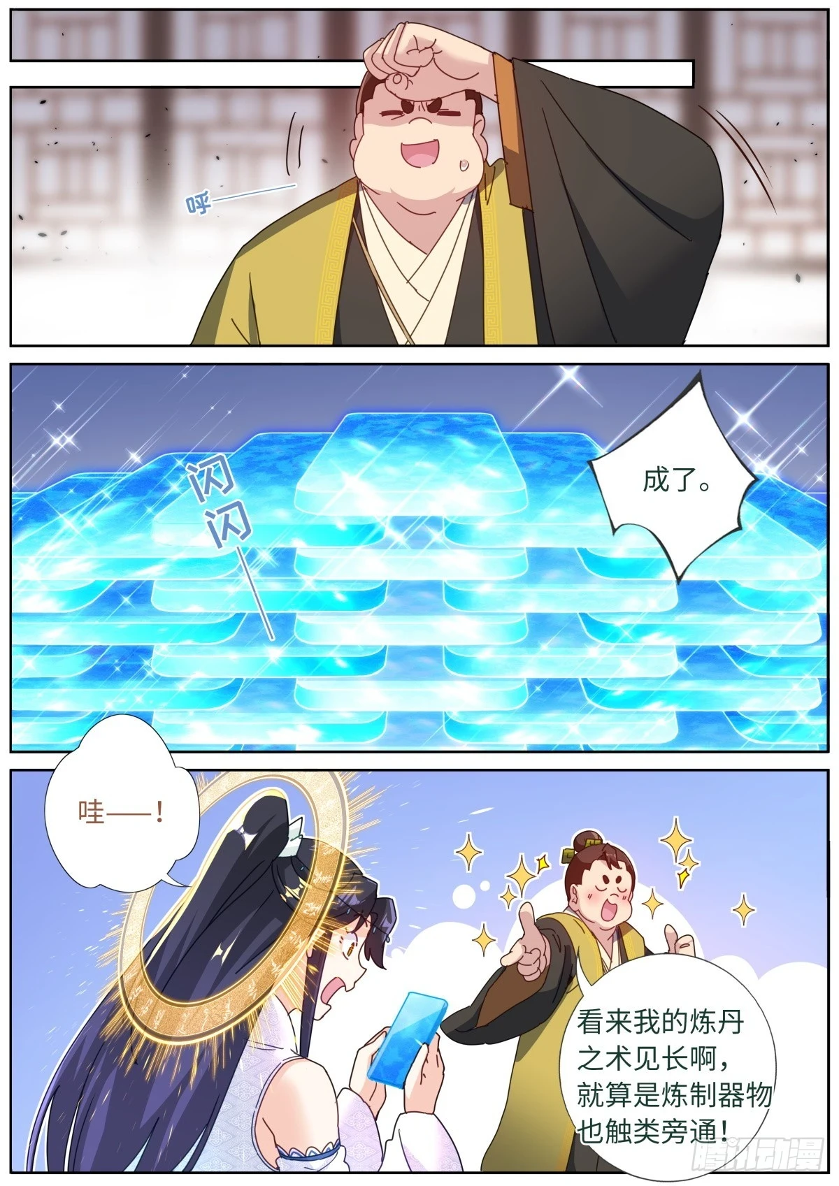 107 仙机！3