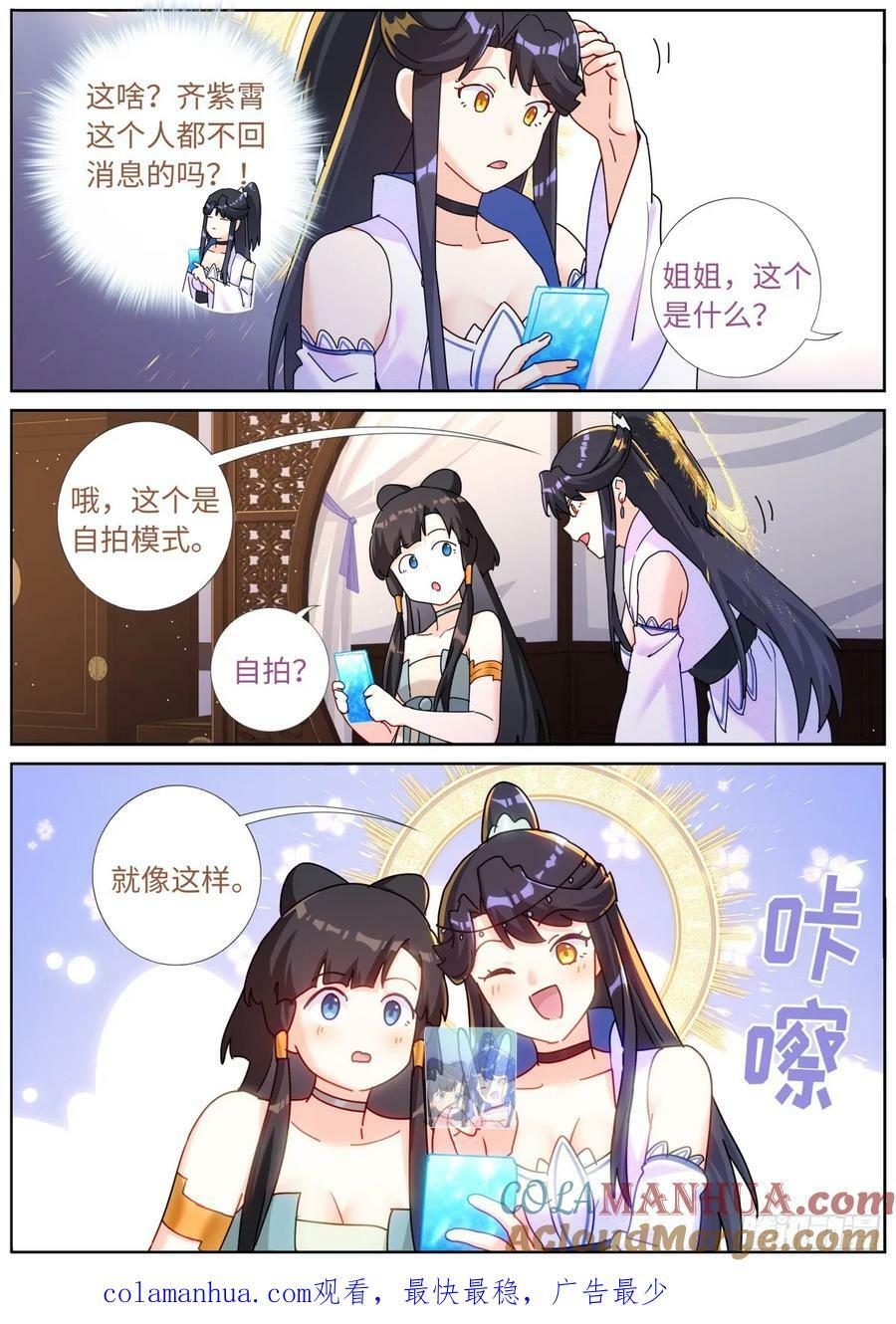 118 万星体10
