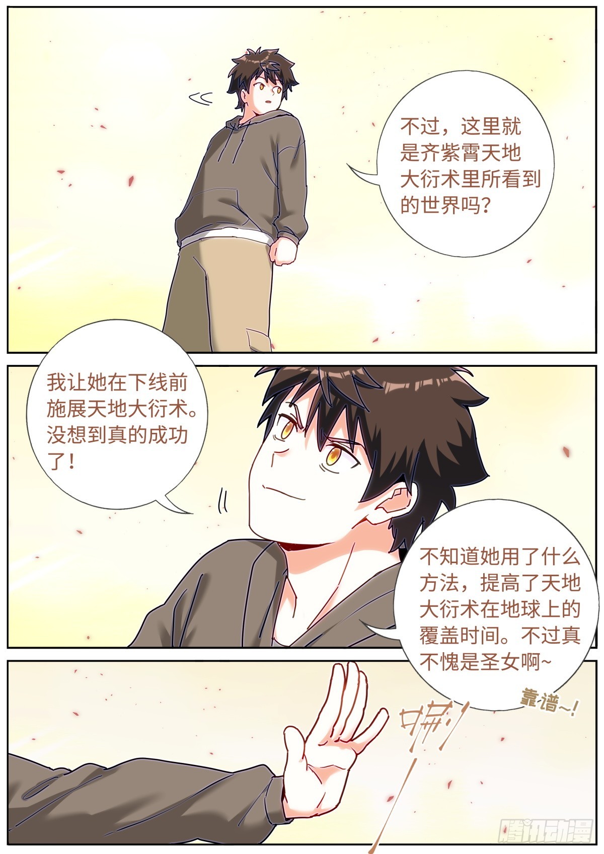 097 暴力破解2