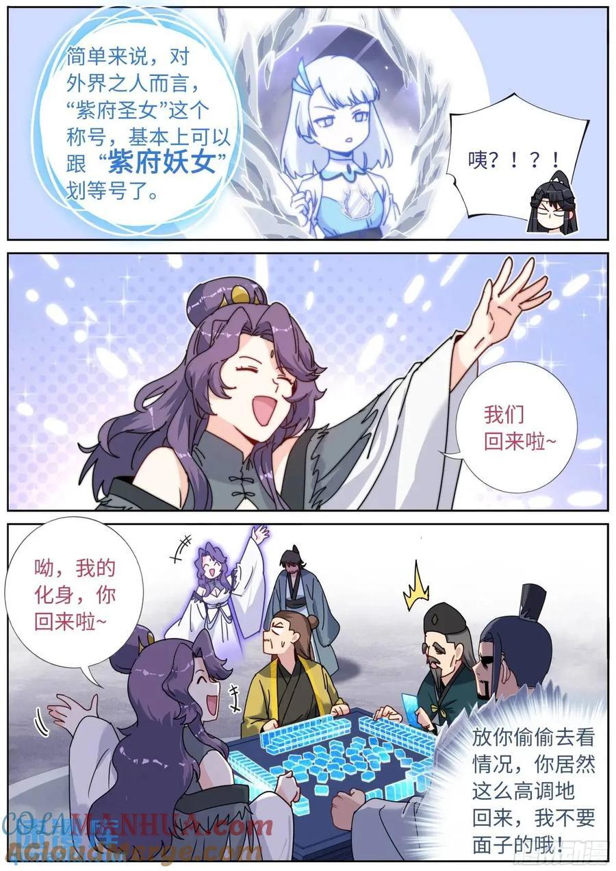 163 紫府妖女5