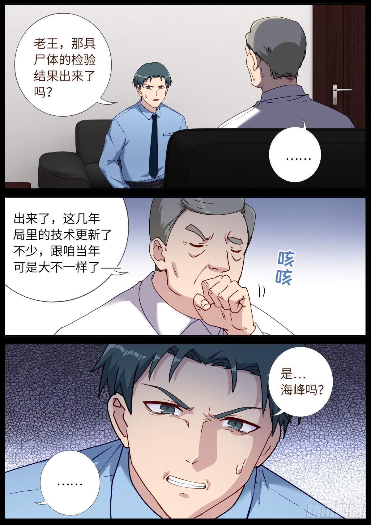054 科学顾问3