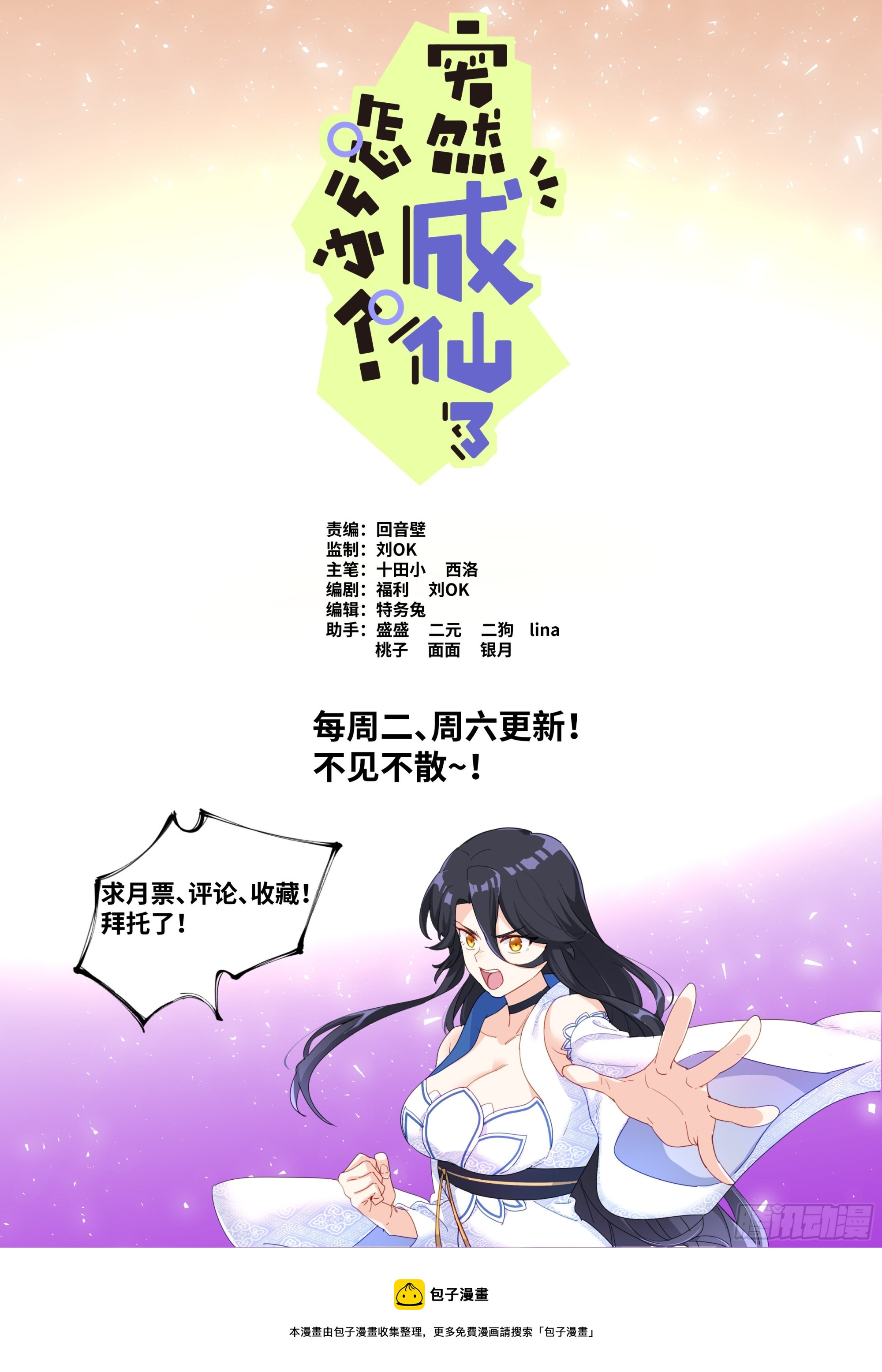 028 先付定金13