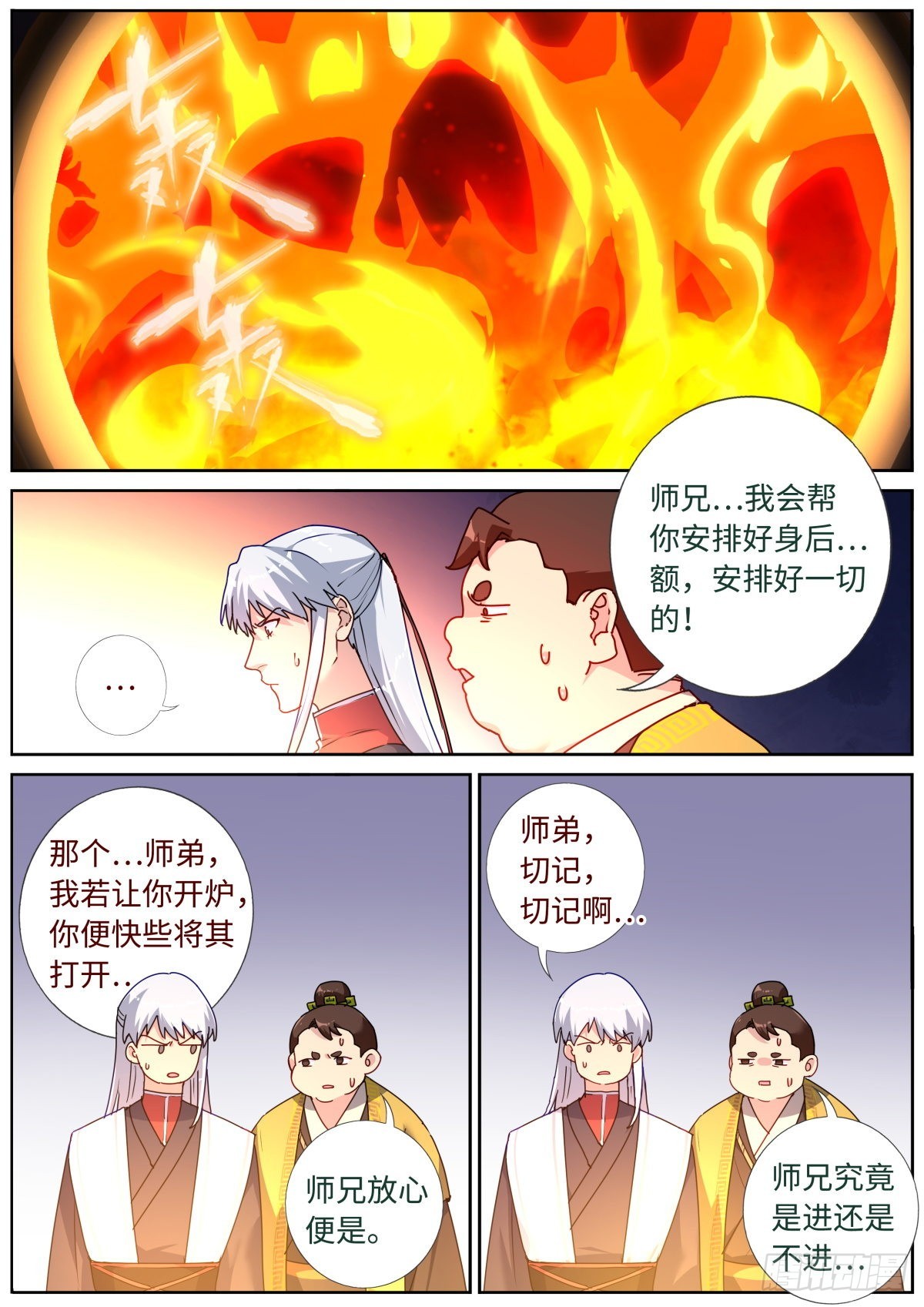 056 狂热粉丝6