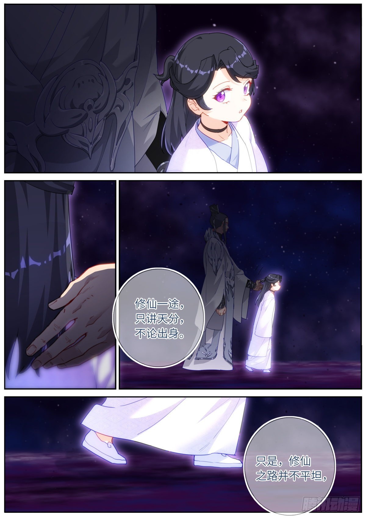 039 夜间出行3