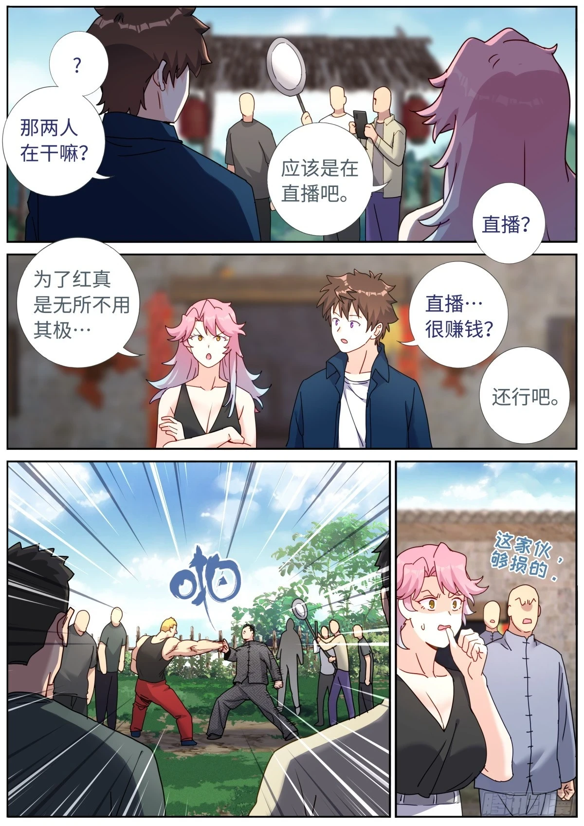 105 你行你上2