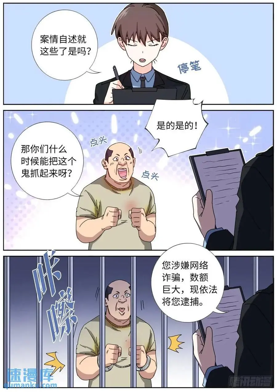 173 投案自首11