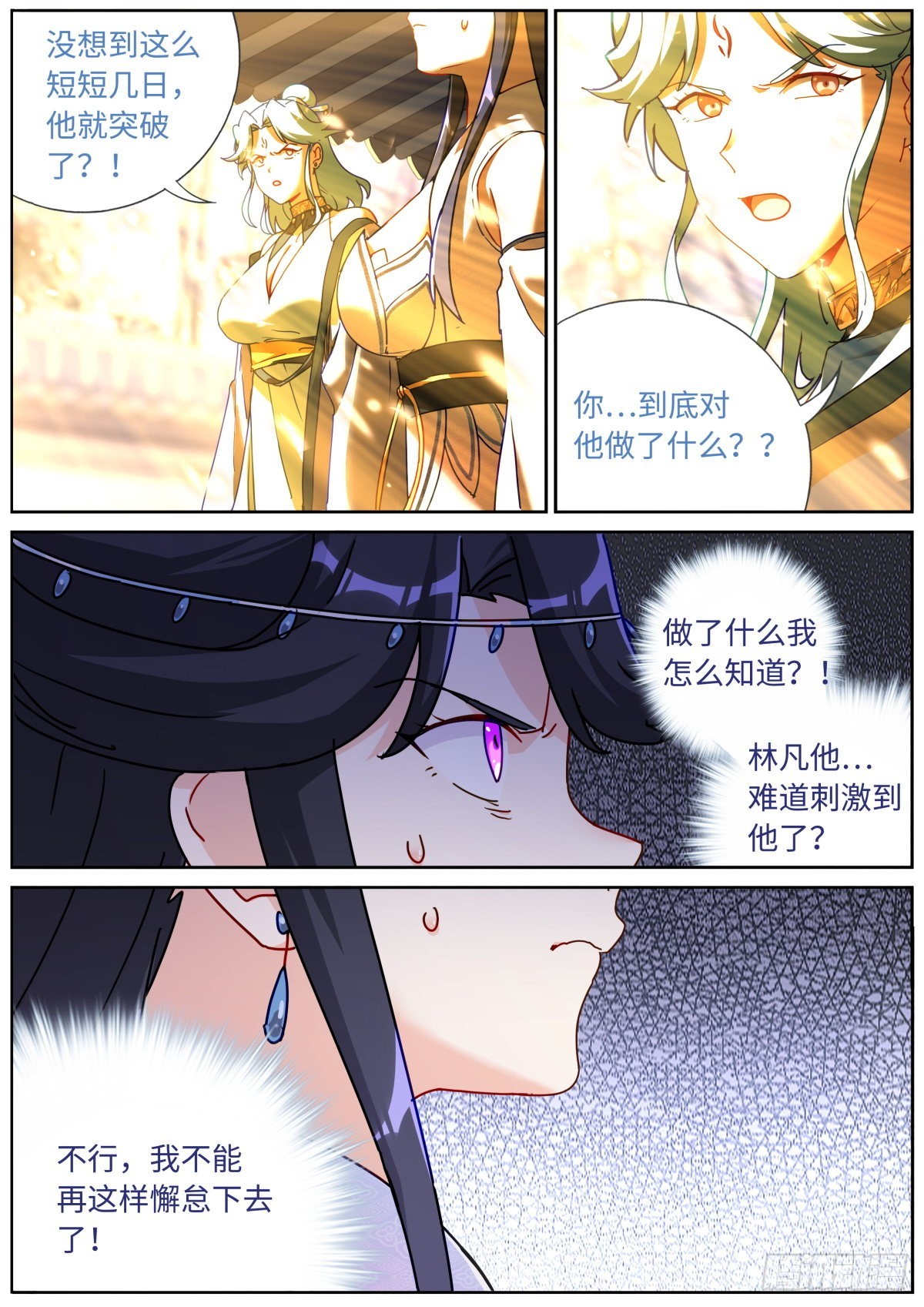 075 行动开始11