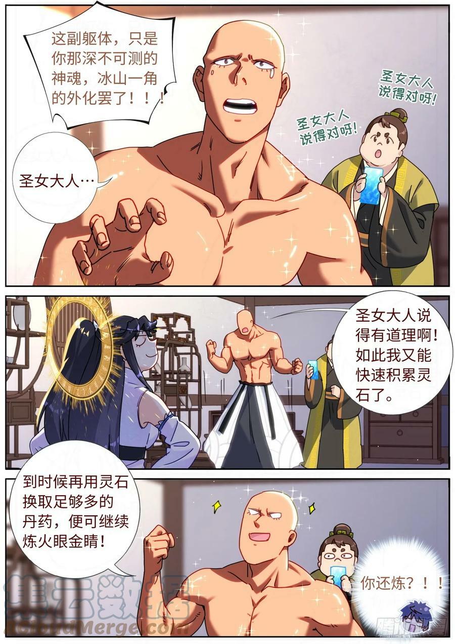 111 变强8