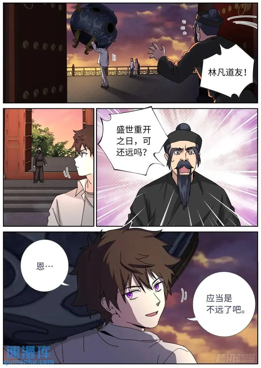 174 盛世重开15