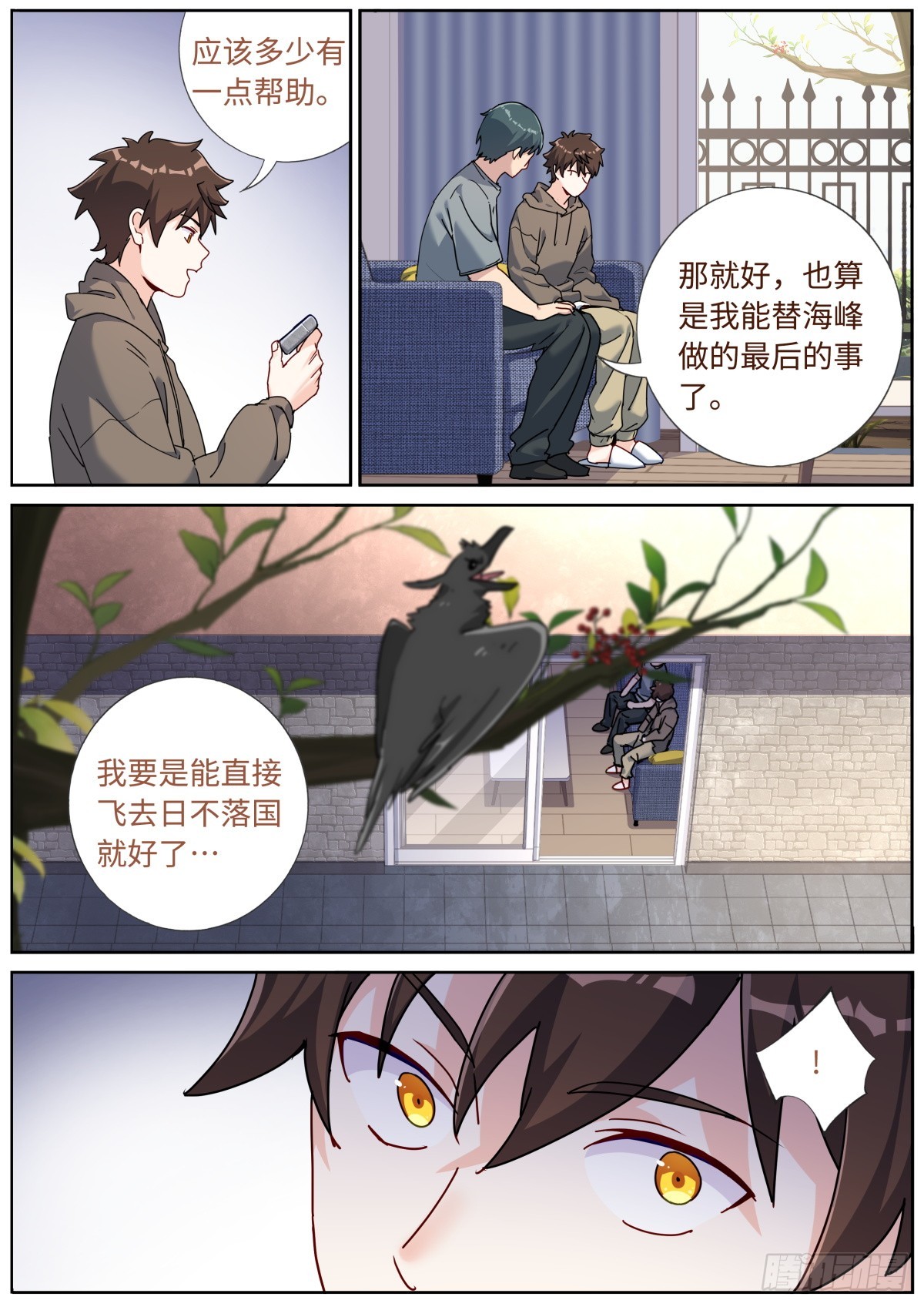 085 哥罩着你3