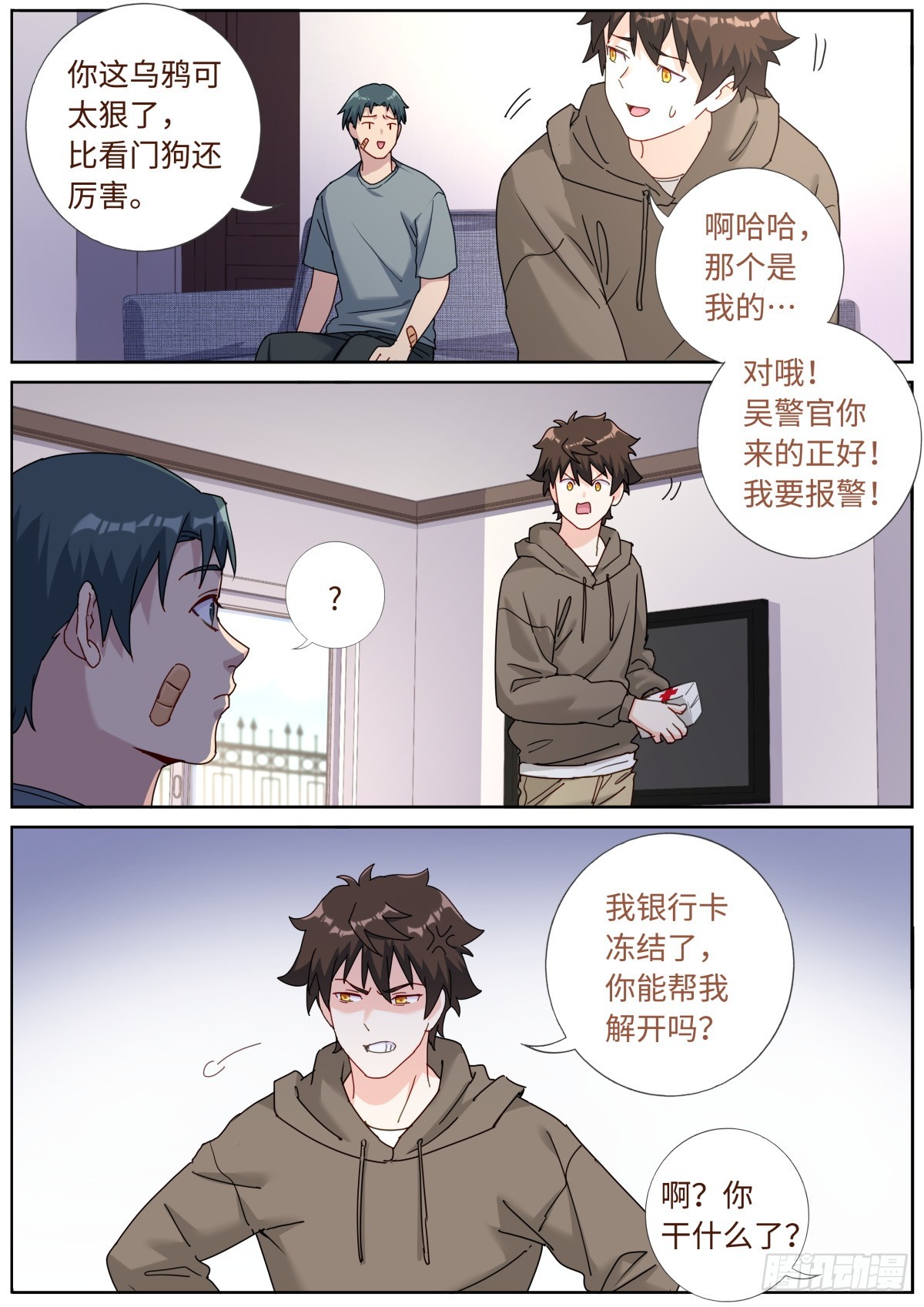 084 内有恶鸟9