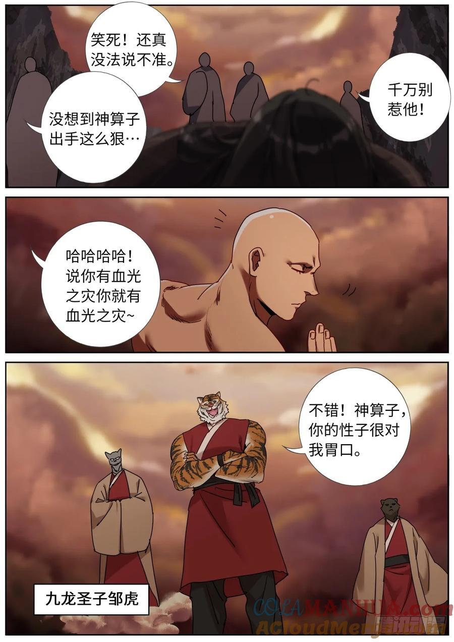 147 开棺2