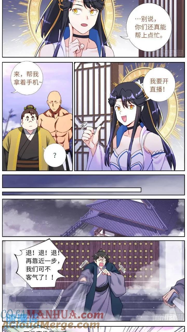159 直播卖货3