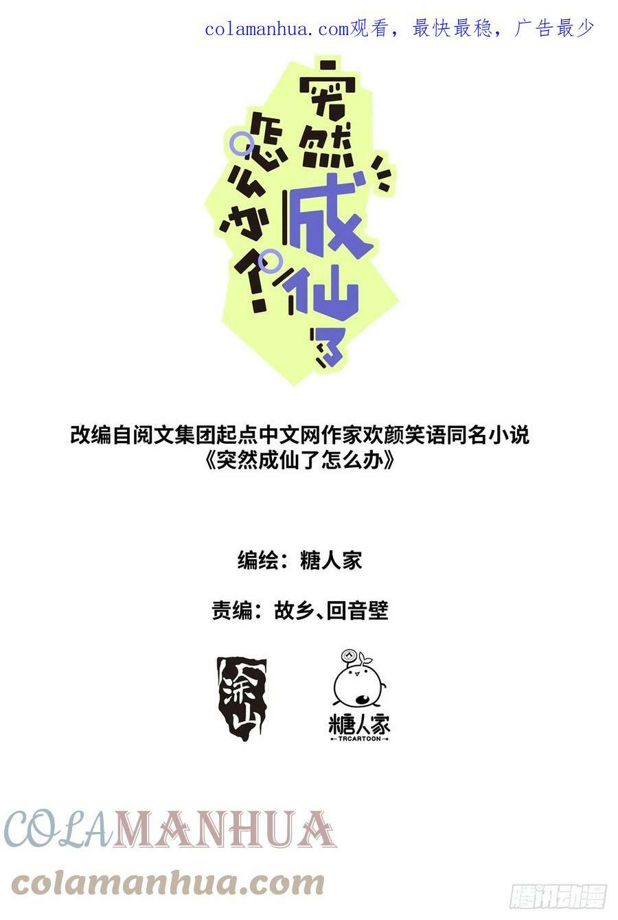 109 奇迹14