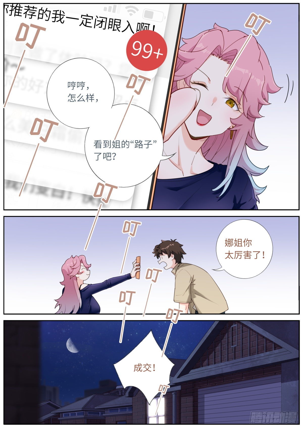 037 销路不愁10