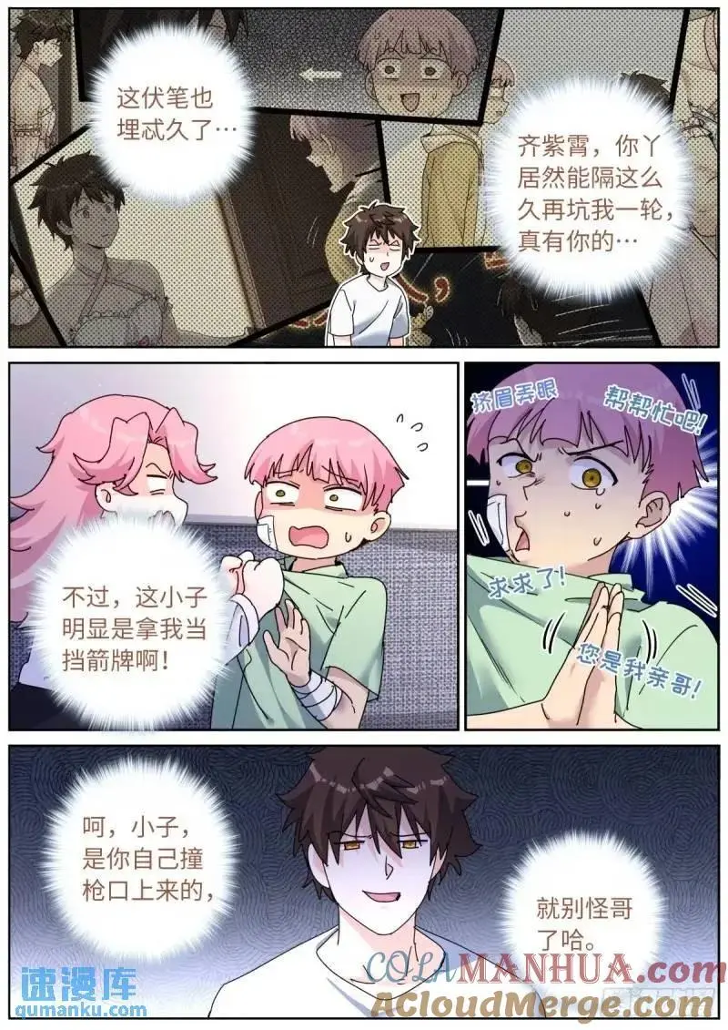 166 试药小白鼠2