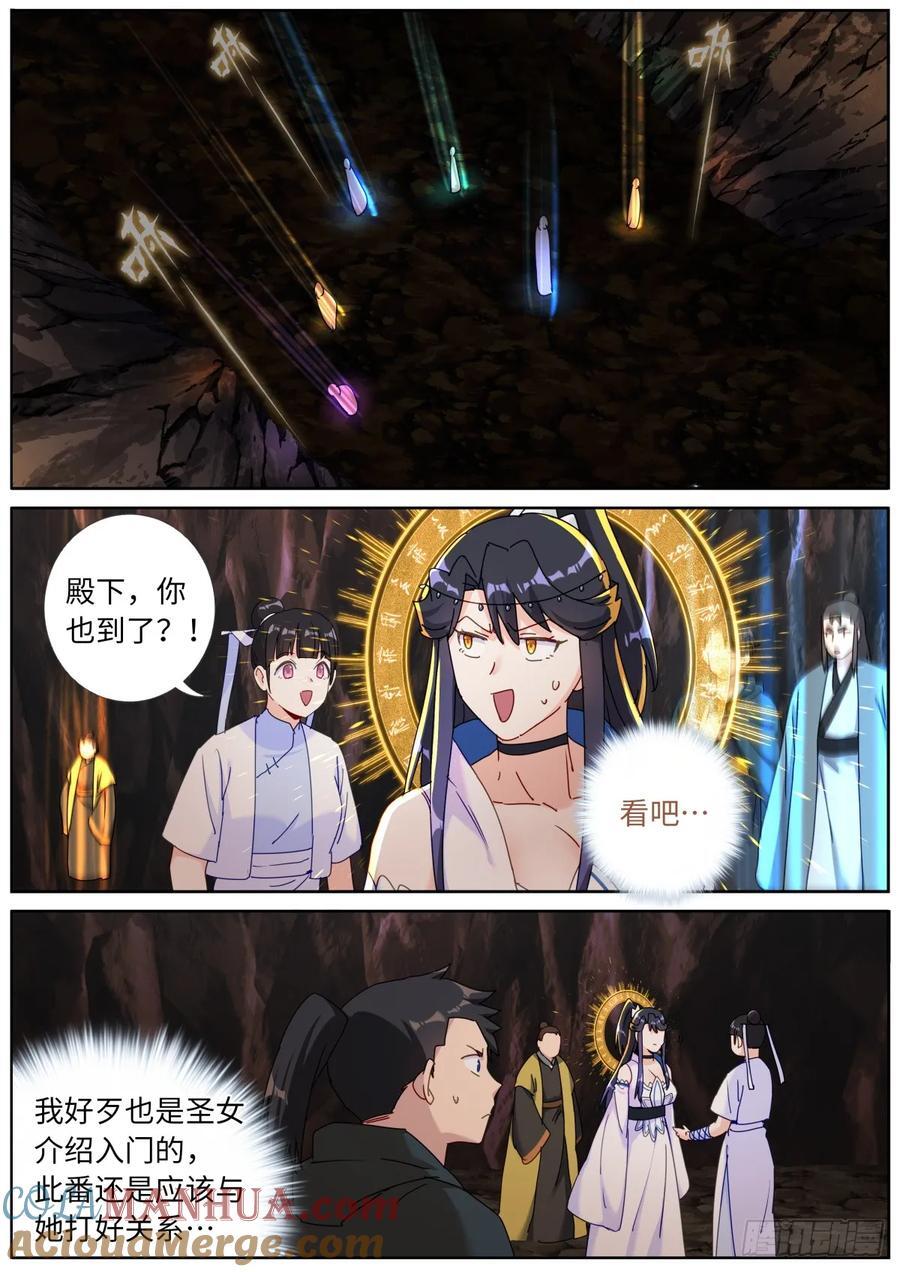146 血光之灾4