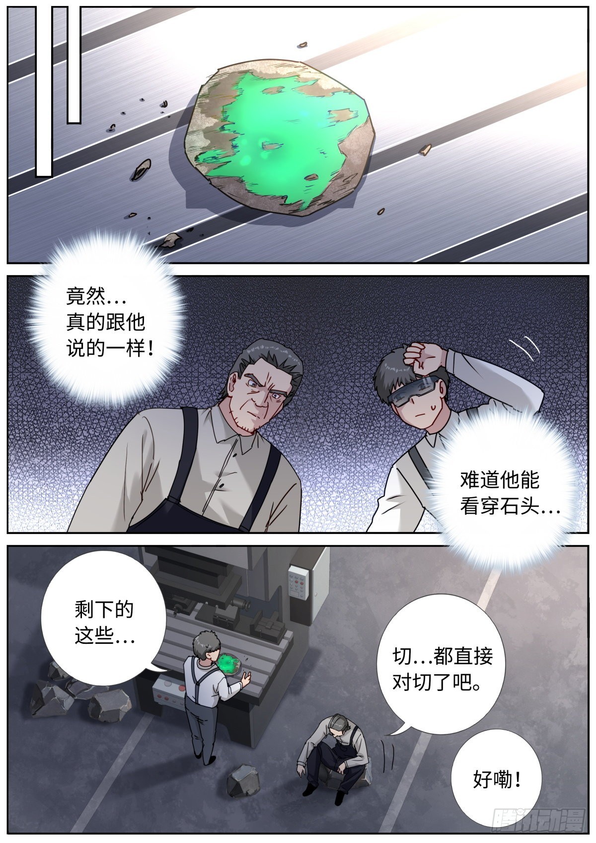 053 做人留一线6