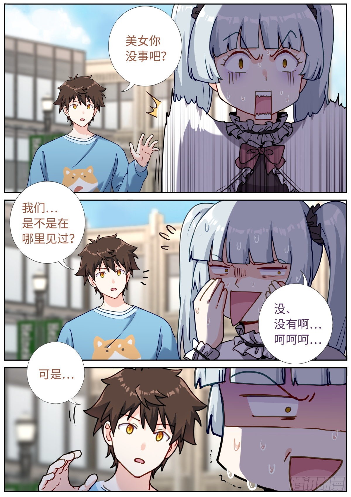058 面对真我3