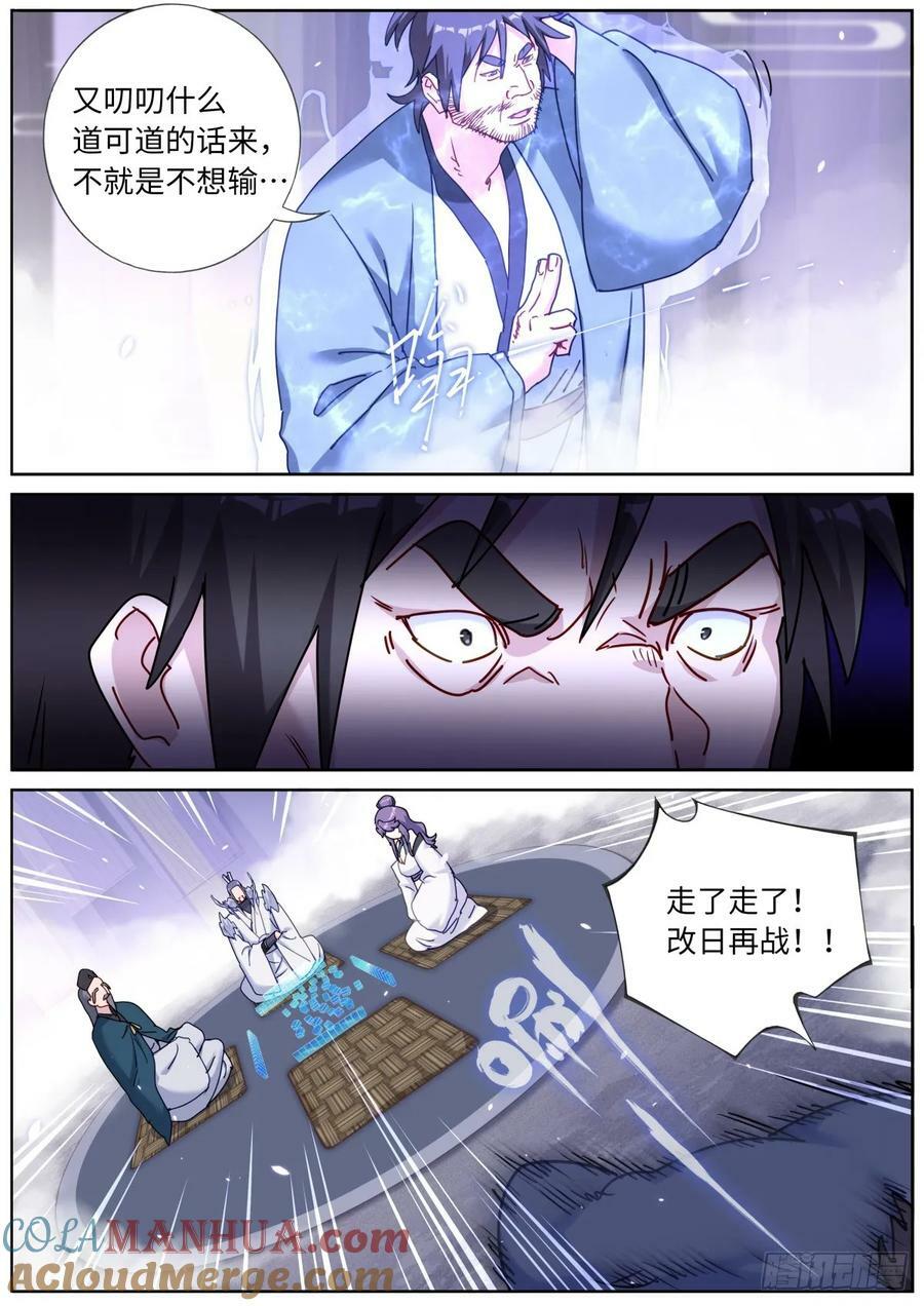125 抬杠有风险5