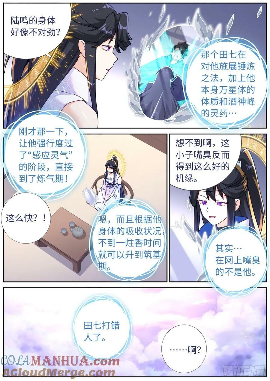 126 歪打正着4