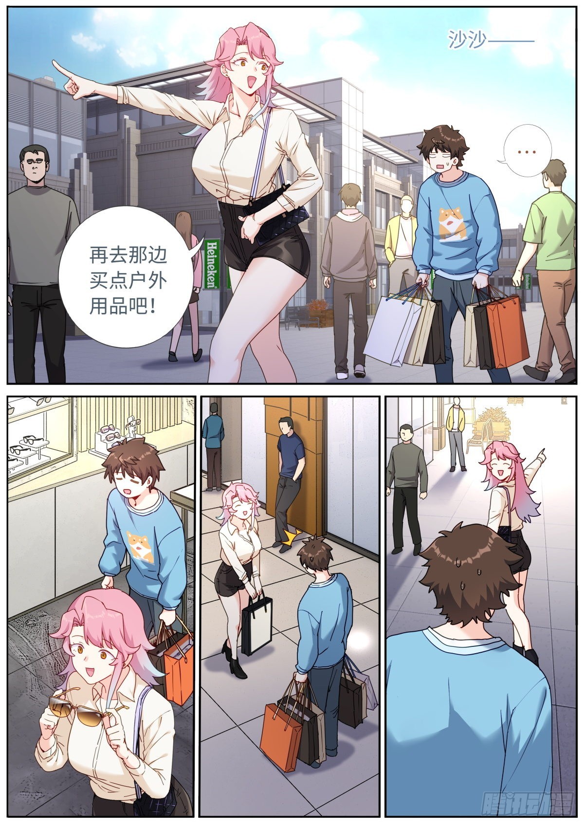 057 英雄救美5