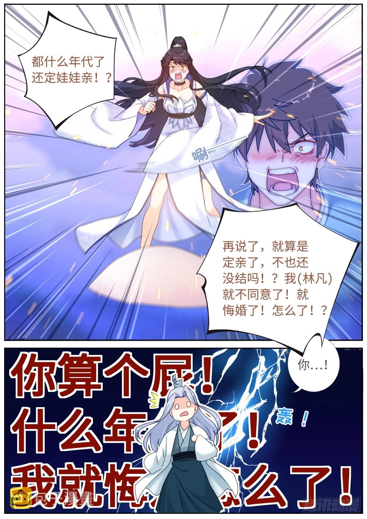 065 剑拔弩张13