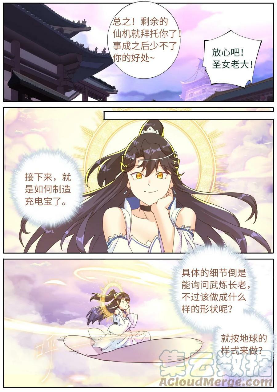 112 明星效应6