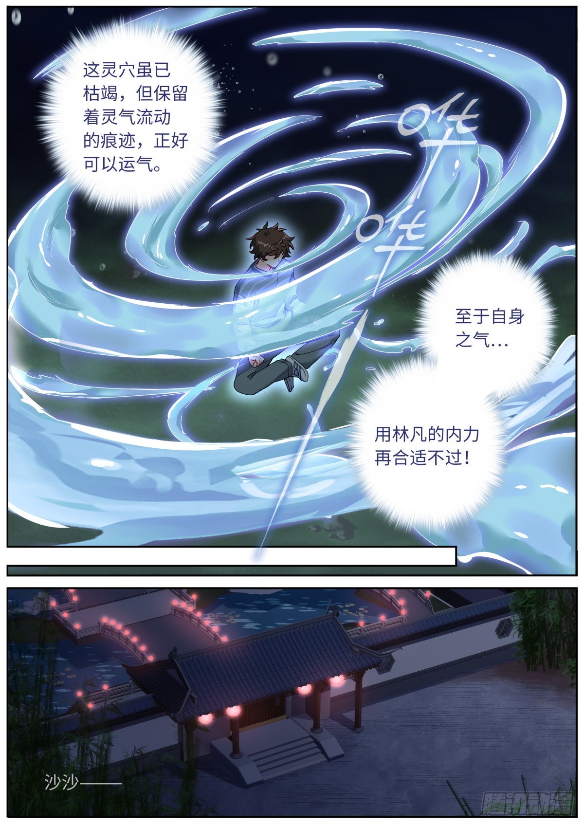 040 东窗事···8