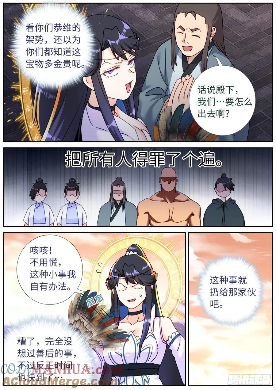 153 藏不住了12