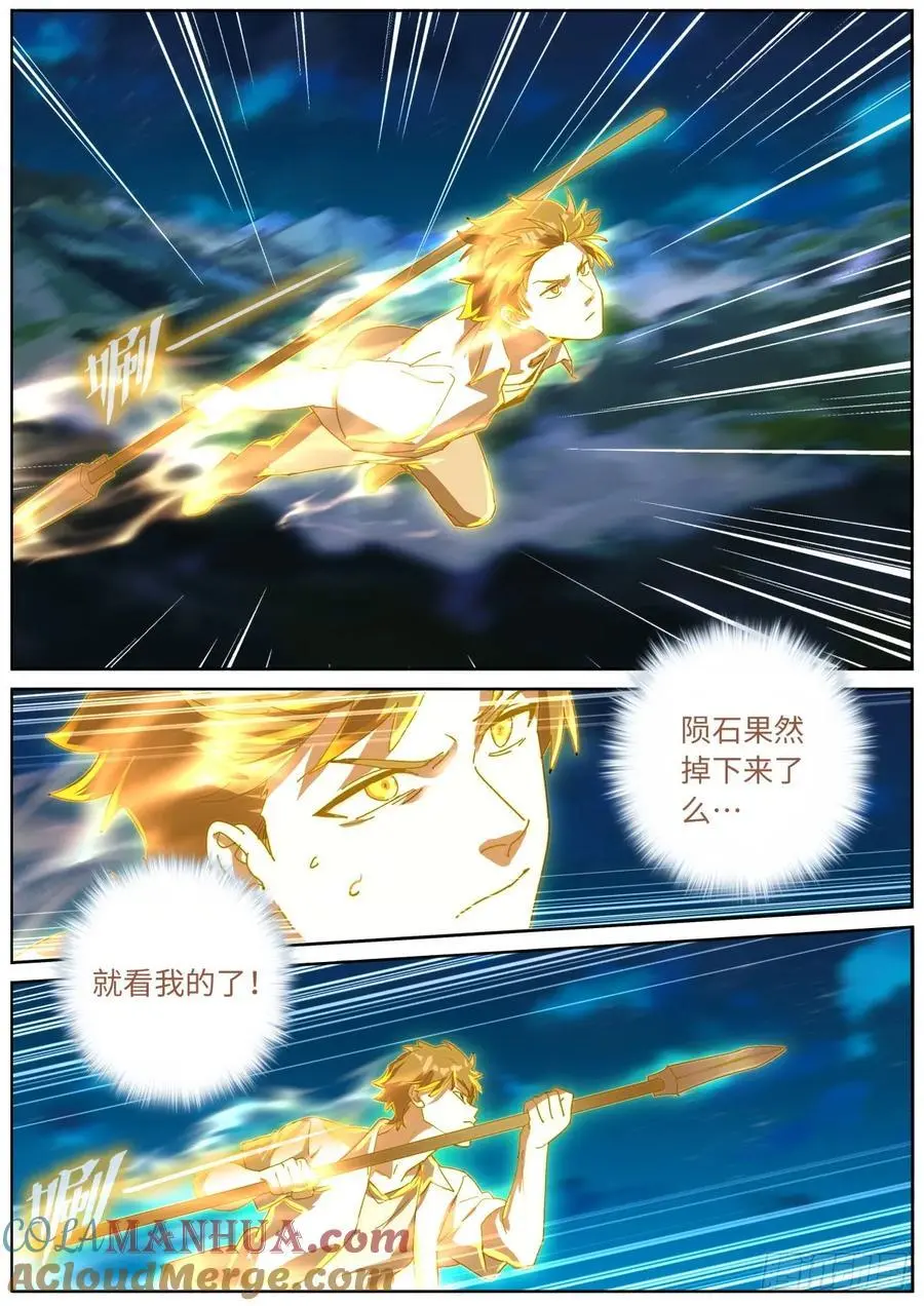 190 迎击天火6