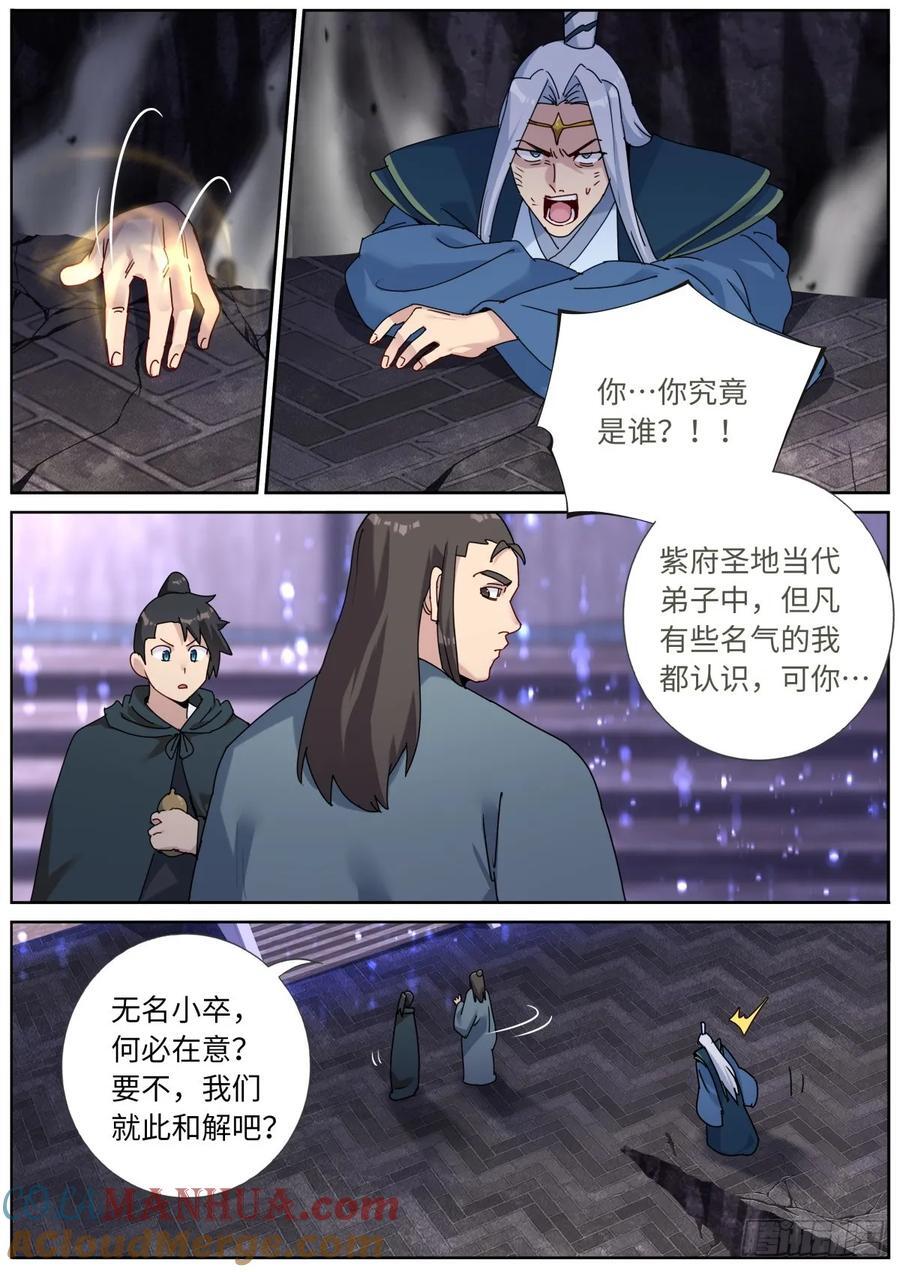 153 藏不住了5