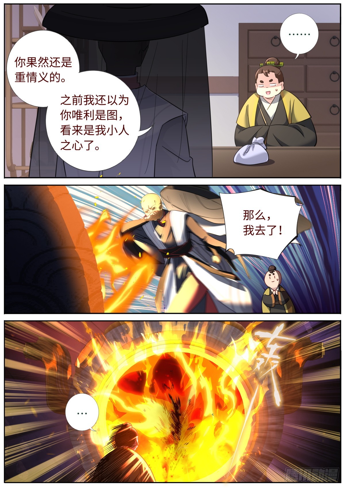 081 三进三出12