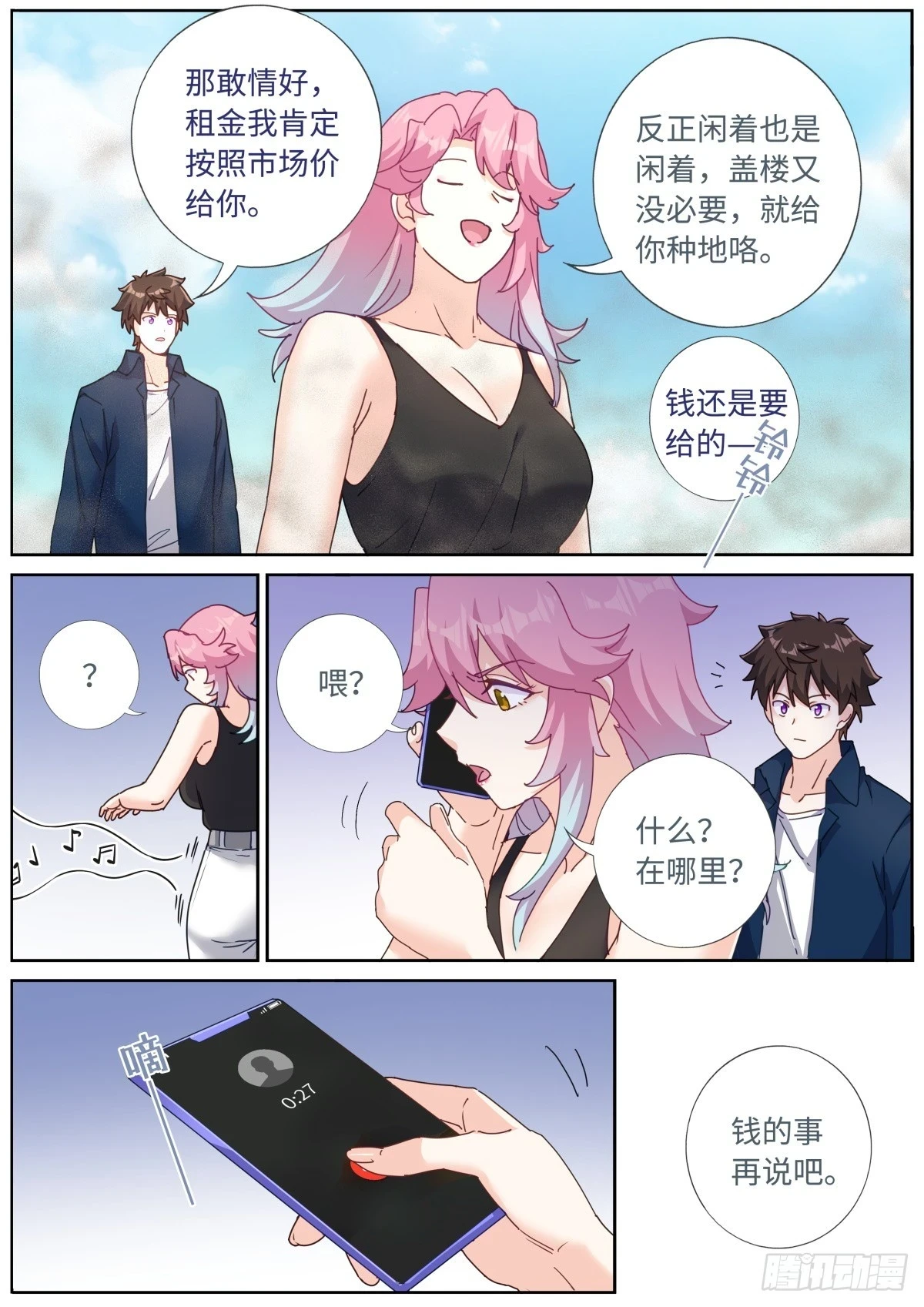 104 凑个热闹4