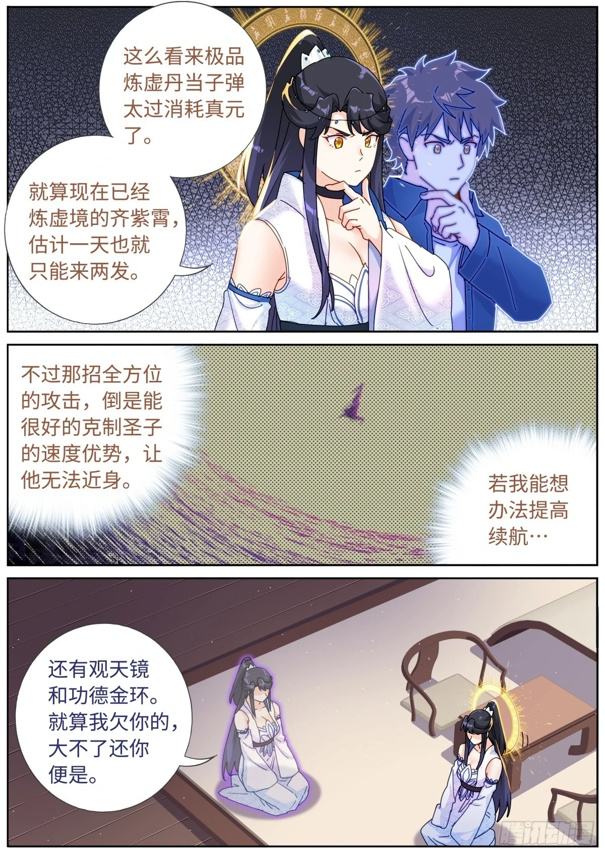102 主仆契约2