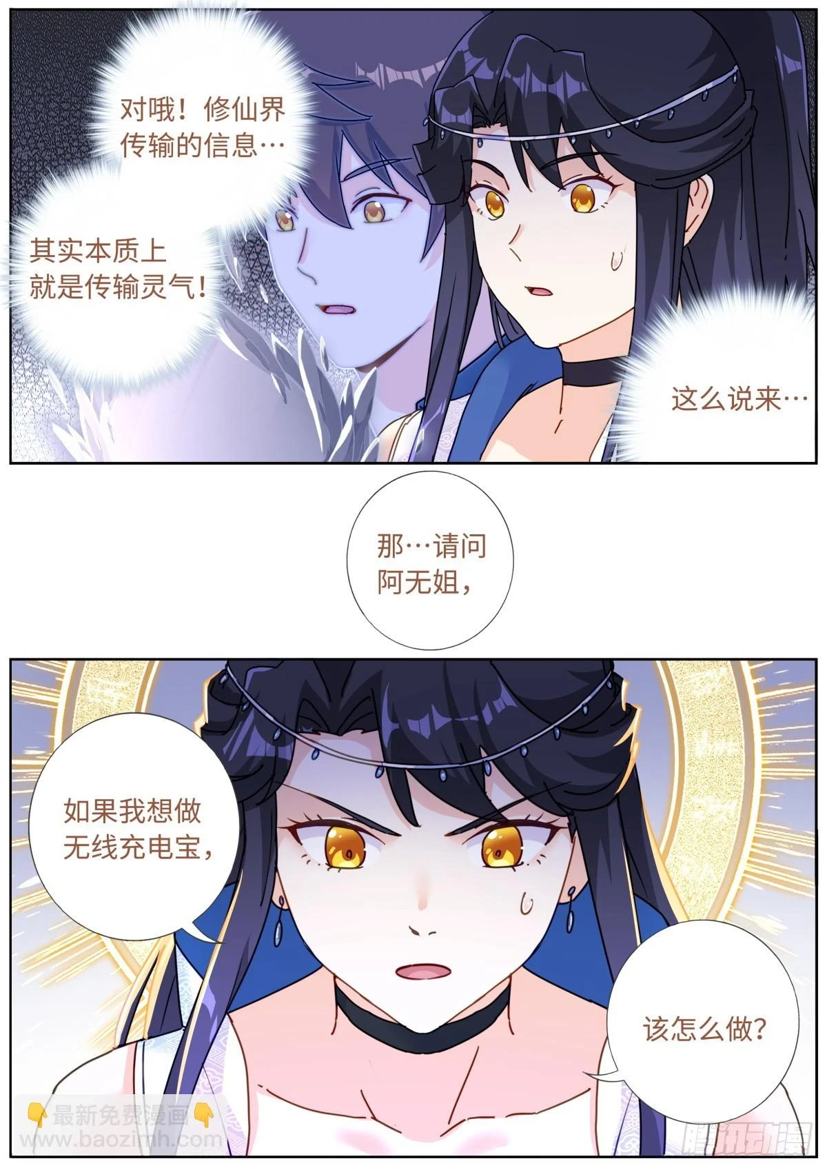 102 主仆契约8