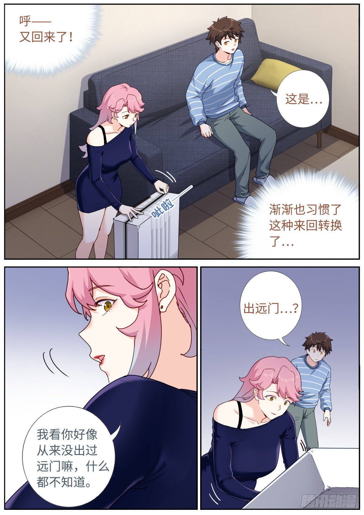055 统一目标7