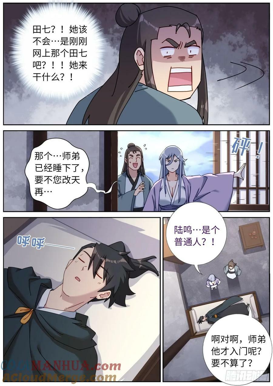 125 抬杠有风险10