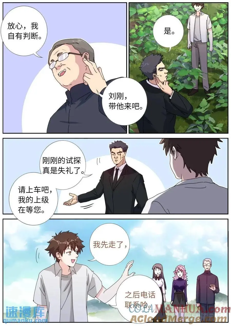 185 高层会晤4
