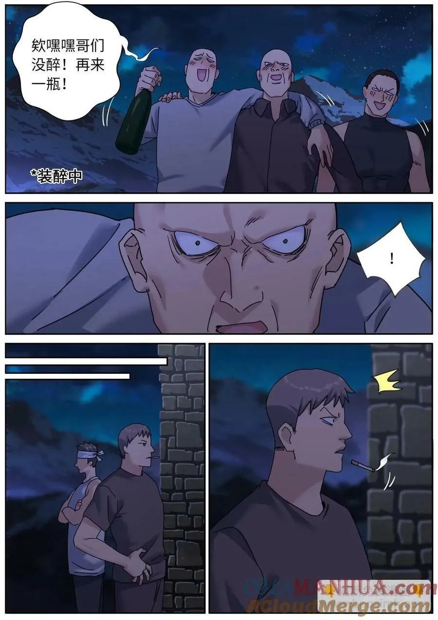 135 辣眼睛8